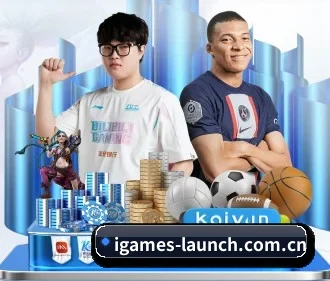 爱游戏 APP