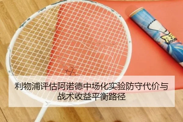 li-wu-pu-ping-gu-a-nuo-de-zhong-chang-hua-shi-yan-fang-shou-dai-jia-yu-zhan-shu-shou-yi-ping-heng-lu-jing-3-103.jpg